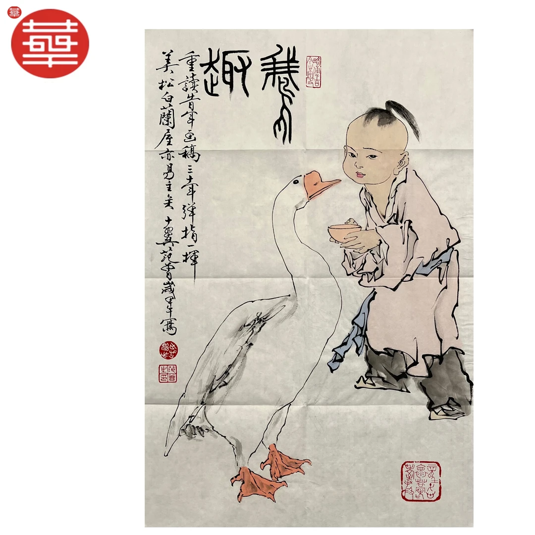 FZ 绘画纸本镜心《鹅趣》69×45