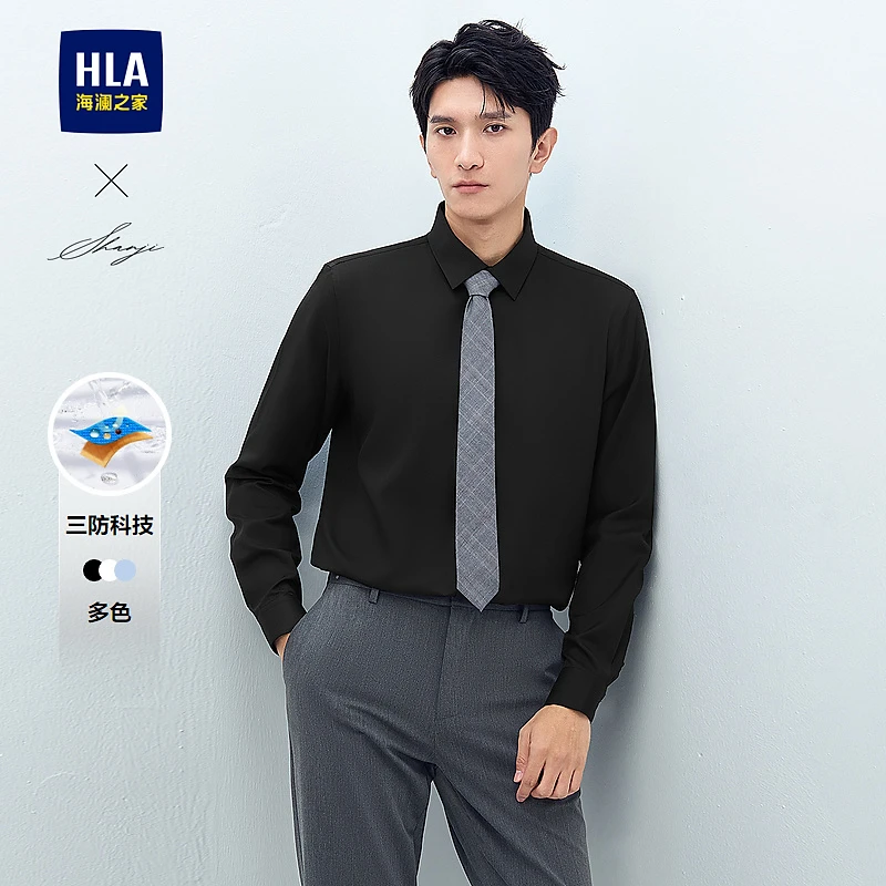 【三防】HLA海澜之家长袖衬衫男春夏25新轻商务衫及系列衬衣