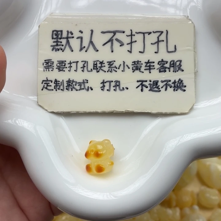 幸***运未镶嵌琥珀裸石琥珀