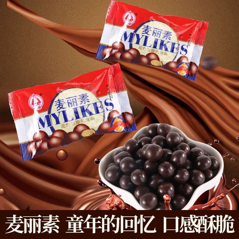 【麦丽素团单】小欧 （8道具兑1） 休闲小零食麦丽素 【单包约18g】