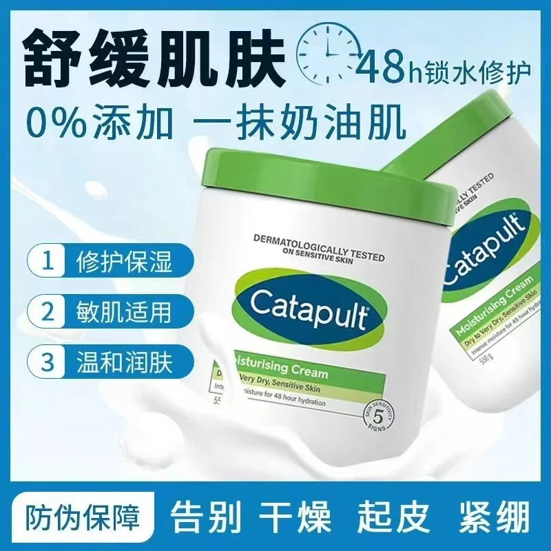 【秋冬必备】大白罐滋润保湿霜550g身体乳润肤敏感肌适用不含烟酰胺