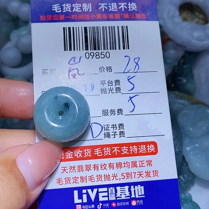 嵐***未镶嵌定制翡翠天光墟翡翠市场现金代购