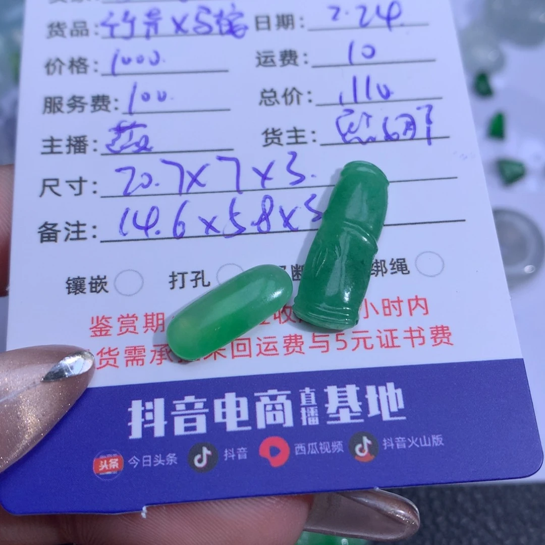 翡翠裸石多*点翡翠翡翠