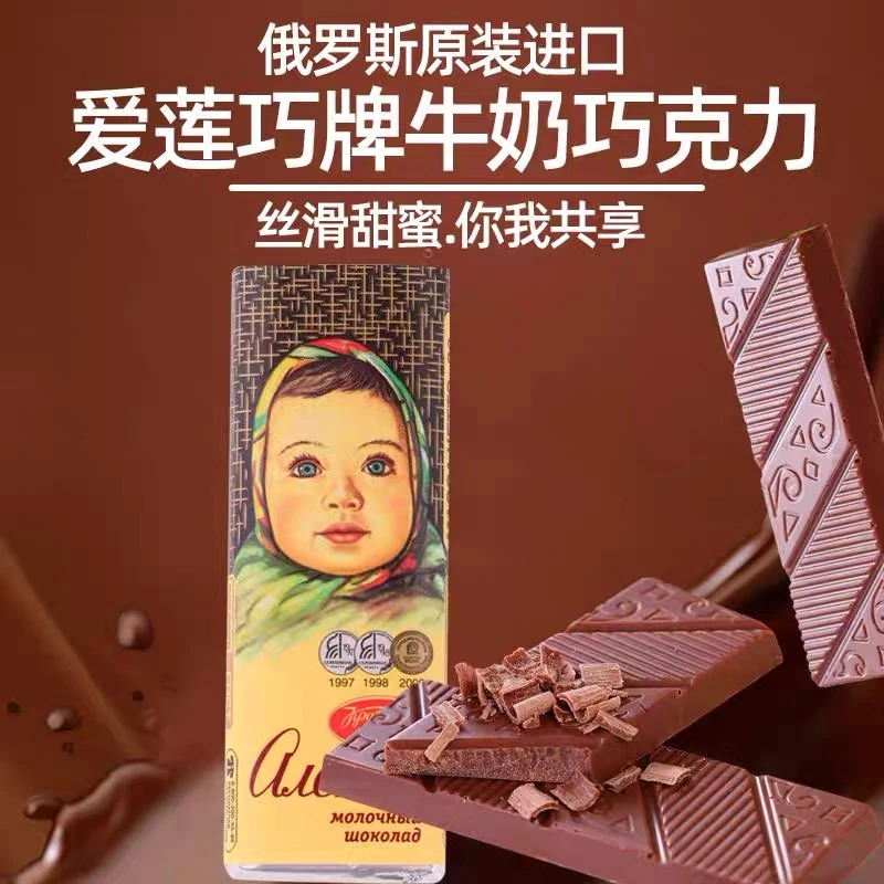 俄罗斯进口爱莲巧大头娃娃巧克力可可脂牛奶迷你独立包装甜巧
