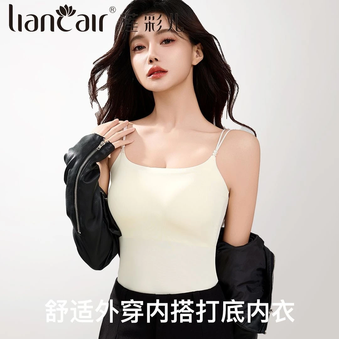 LIANCAIER/莲彩儿山茶花香氛吊带背心内衣女无痕凉感文胸8020