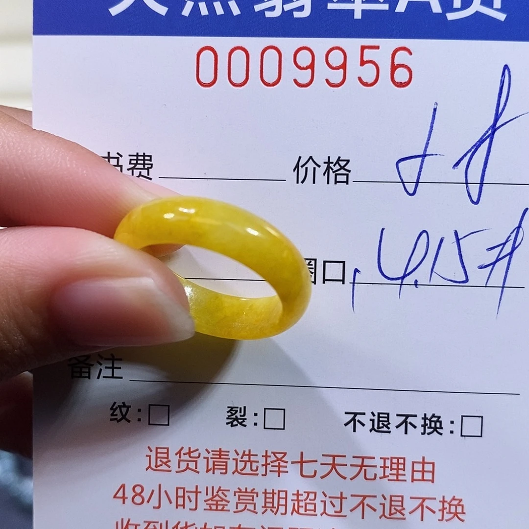 翡翠未镶嵌戒指翡翠