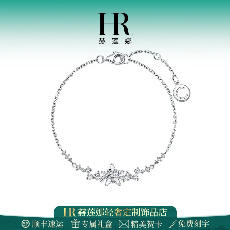HR/赫莲娜 幸运星河手链女2025新爆款气质女神手链时尚设计感首饰