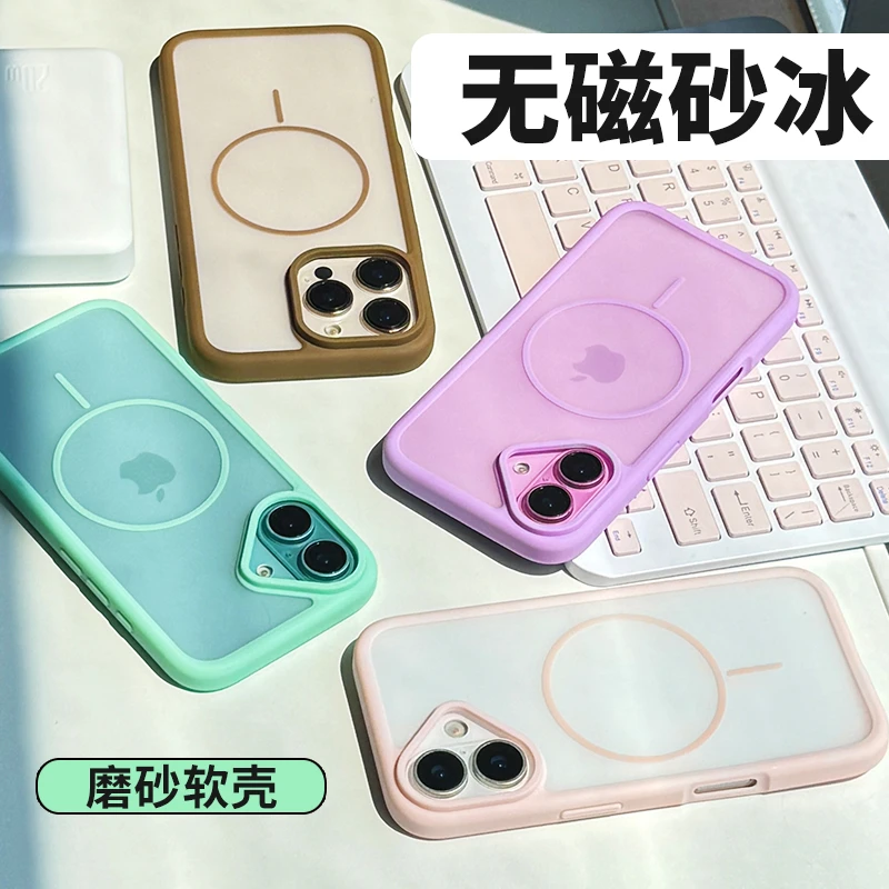 无磁磨砂冰适用iphone16promax苹果15手机壳14超薄13散热12套防摔