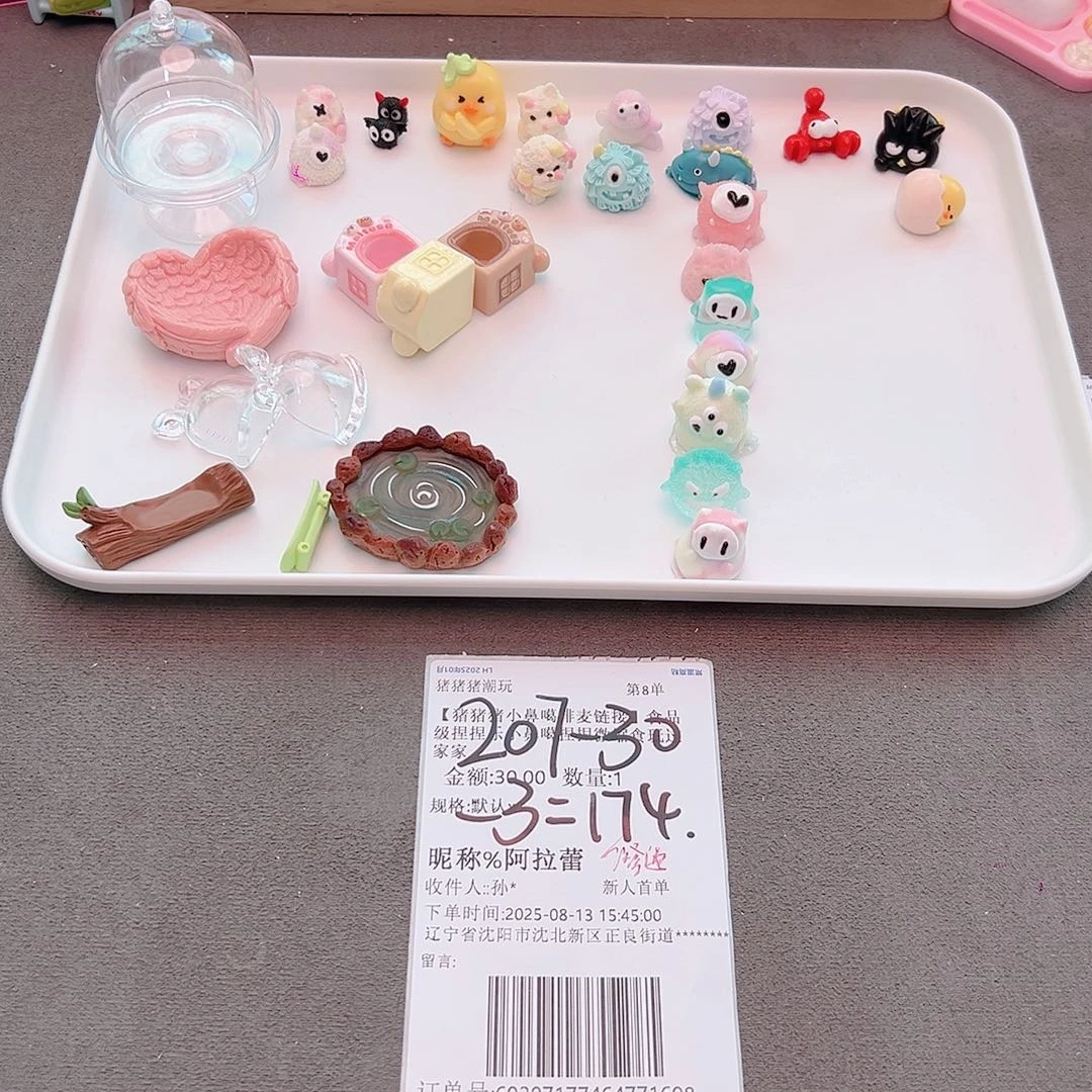 硅胶阿拉蕾的补米链接
