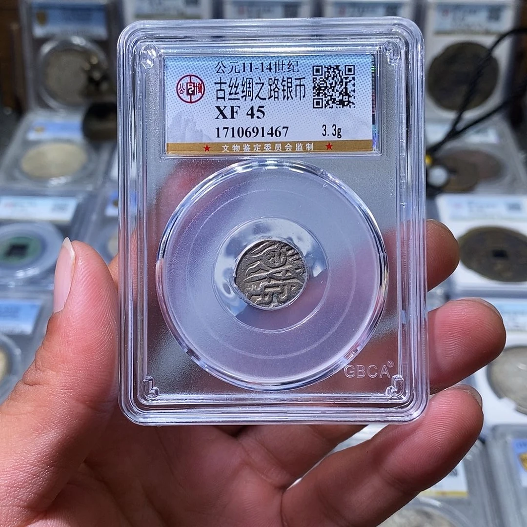 银苏皖古泉 古丝绸之路银币 编码1467