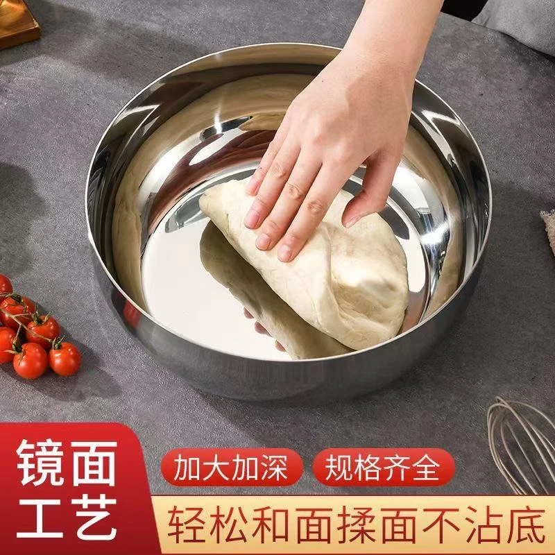 【三层钢】不锈钢和面盆加深加厚厨房家用商用火锅盆洗菜盆汤锅打蛋