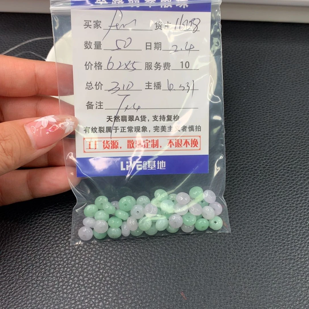 翡翠手链未镶嵌?**?翡翠散珠DIY多样性自发