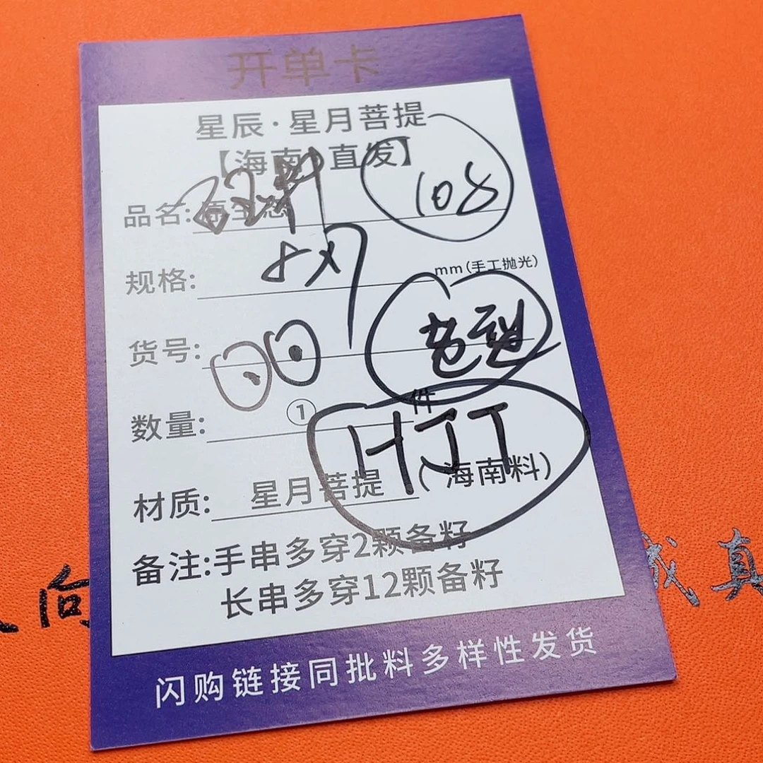 星月菩提手串87w w w w w w w w