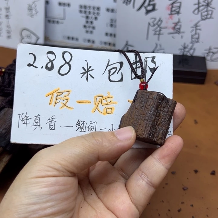 藤类缅甸降真香原木手把体验款