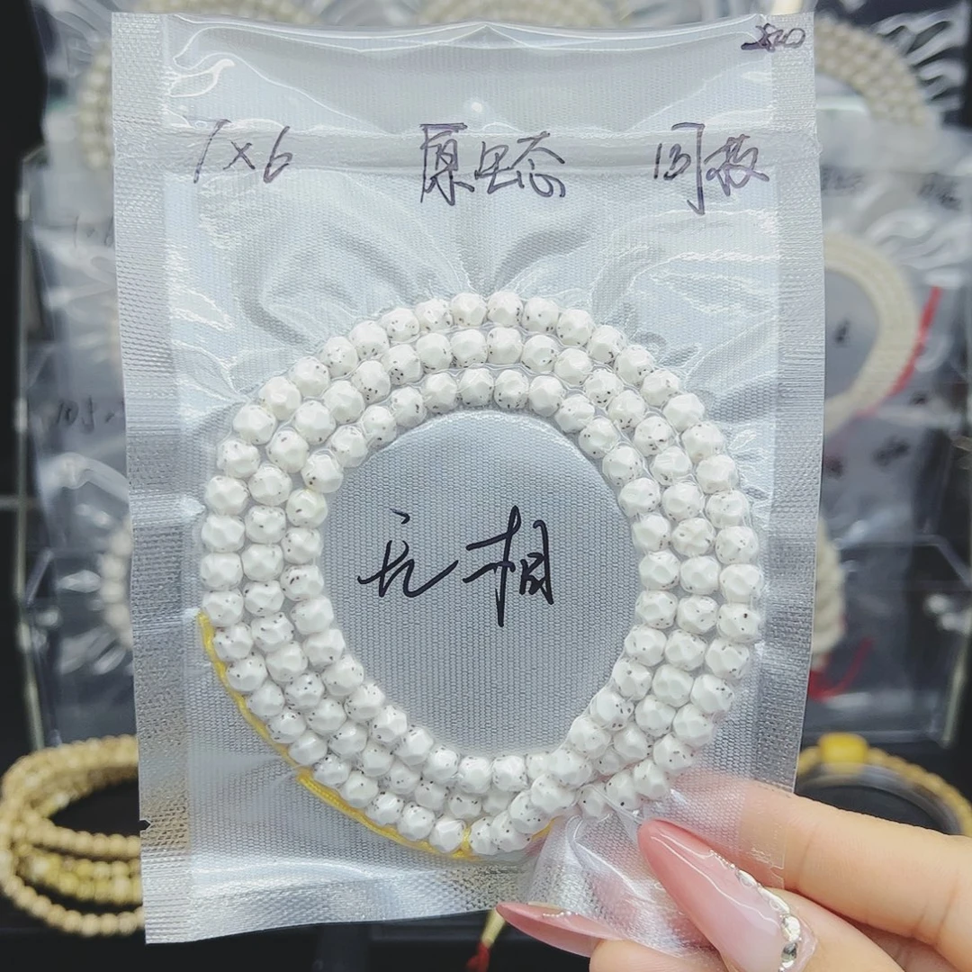 星月菩提吊坠7*6无相数星星原生态