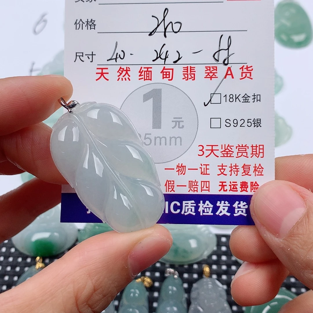 ****i翡翠18K金镶嵌颈饰挂件