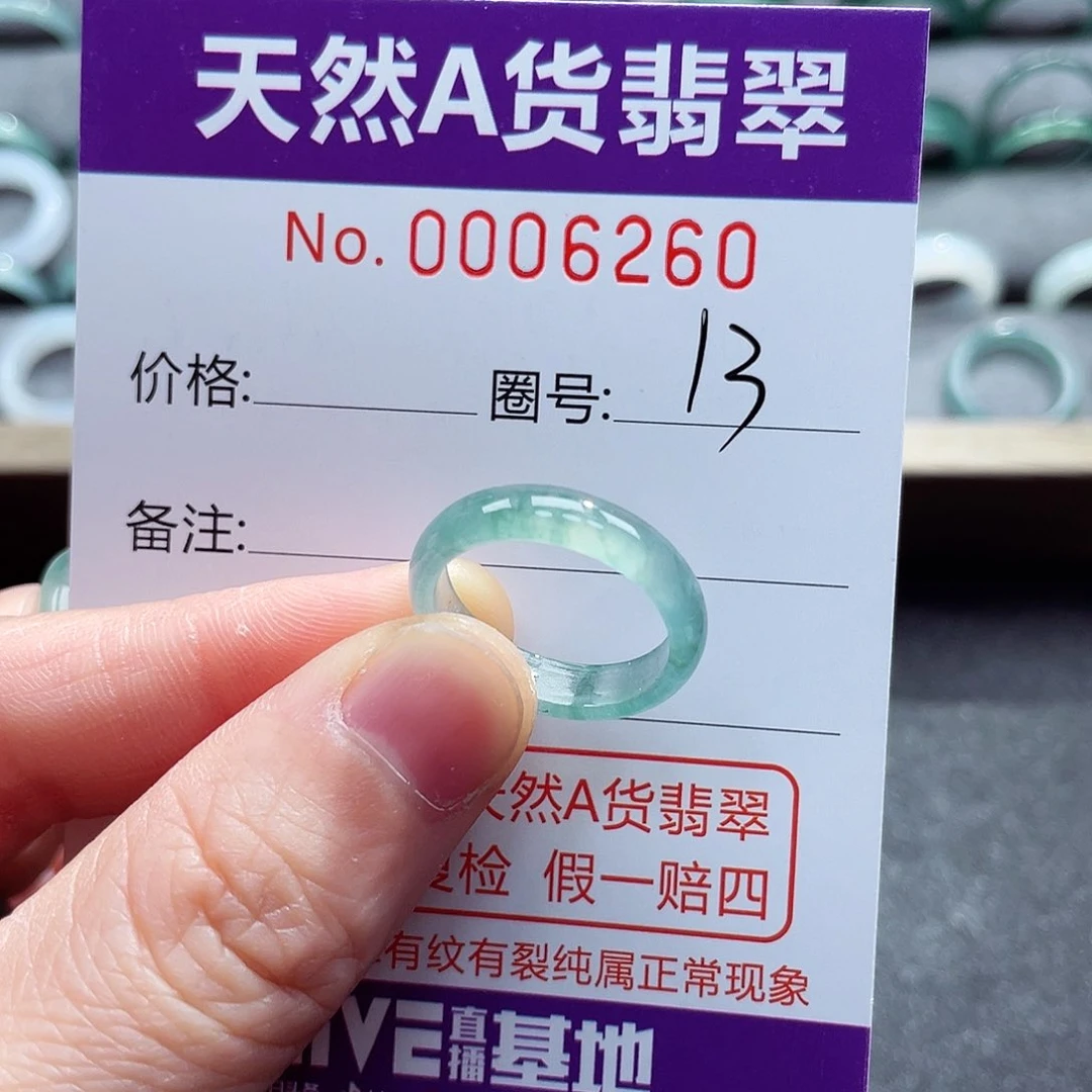 翡翠戒指未镶嵌戒指