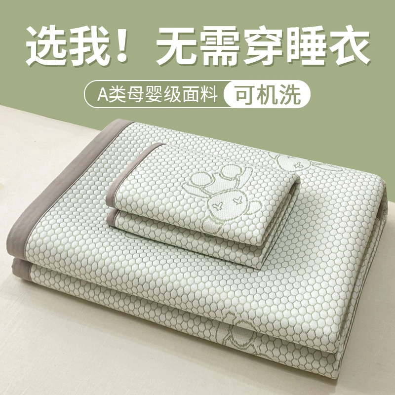 夏季冰豆豆凉席夏天2025新款学生单人冰丝乳胶席床单可机洗三件套