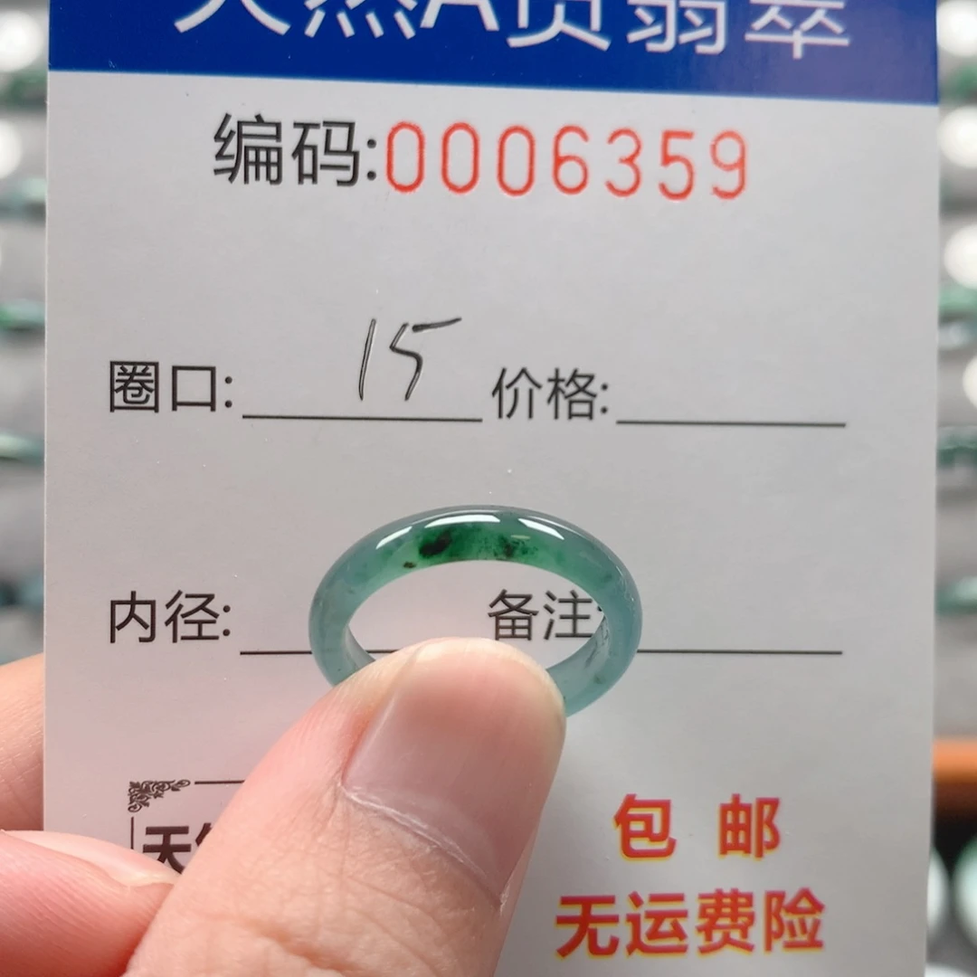 未镶嵌戒指翡翠戒圈