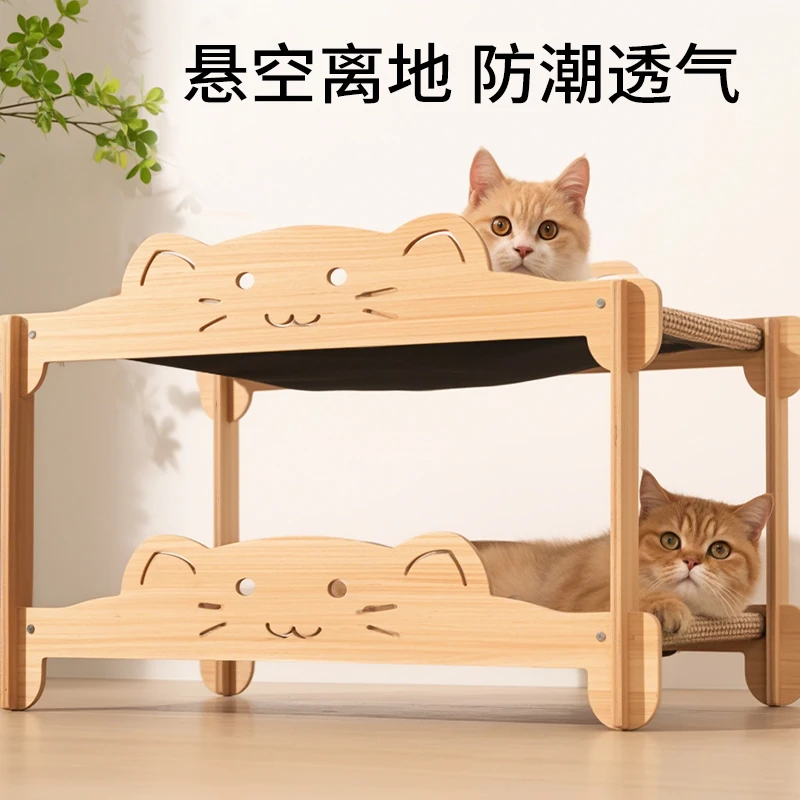 猫窝猫抓板一体猫床剑麻四季通用可叠加上下铺保暖双层半封闭式