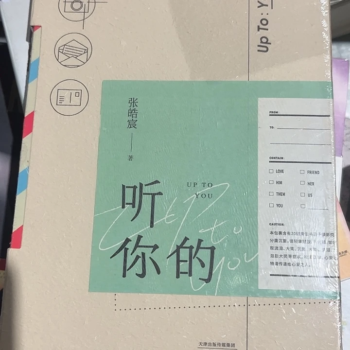听你的新书推荐全新