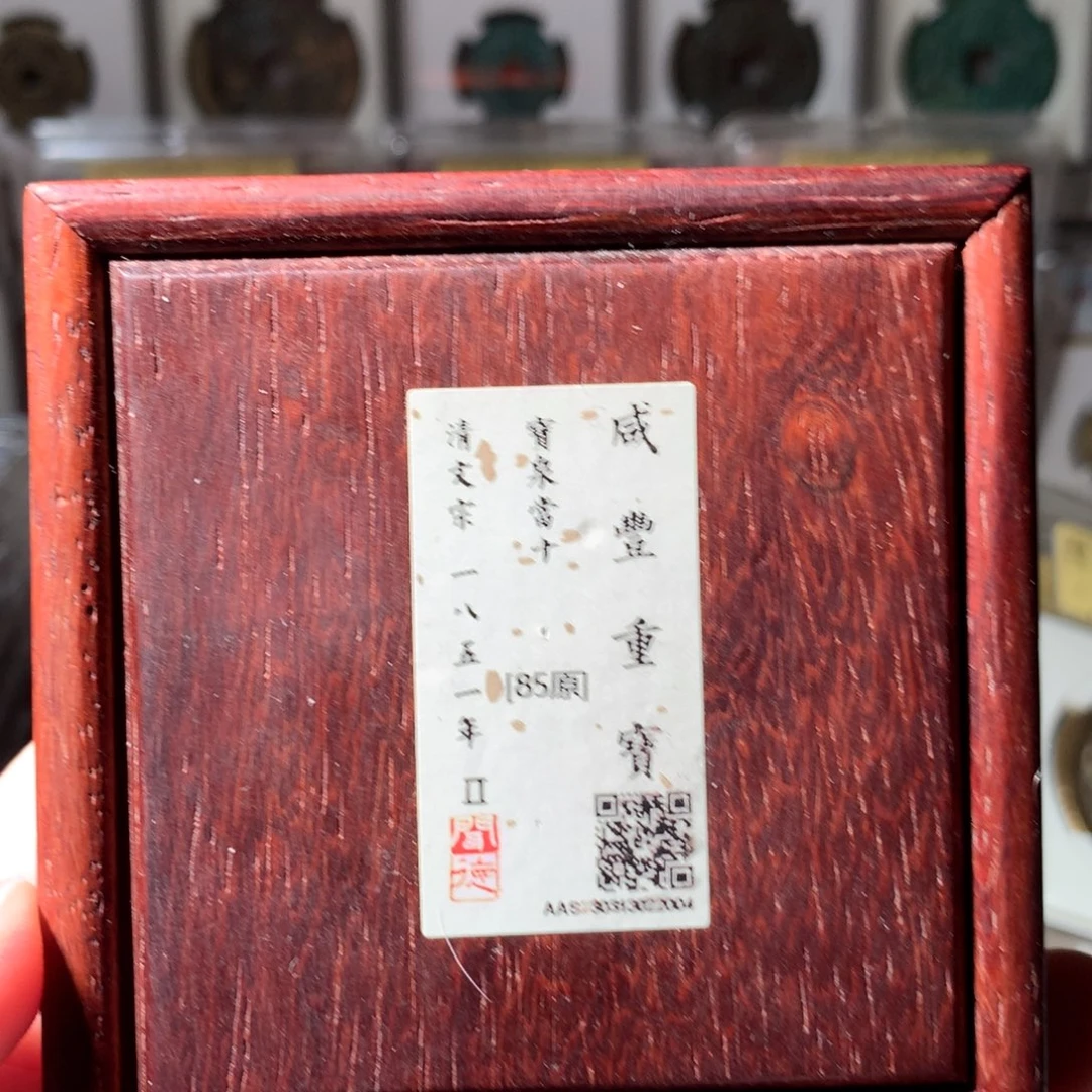 金J*咸丰泉十3022004