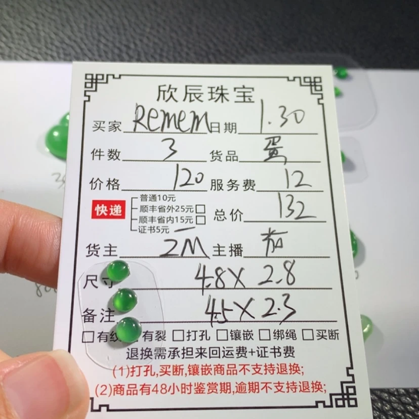 【闪购商品】翡翠吊坠(不含链)未镶嵌R****r