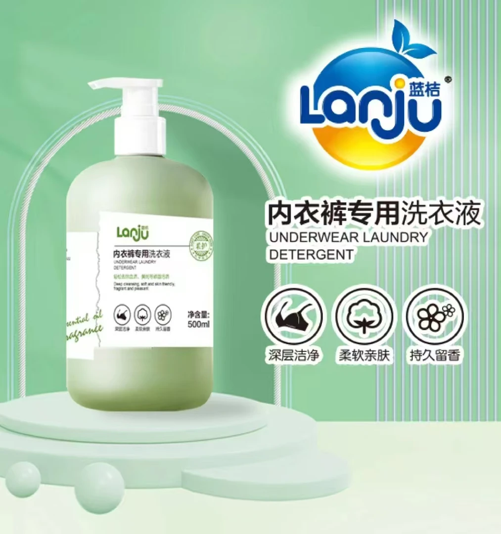 蓝桔抑菌奶渍洗衣液内衣裤专用洗衣液清爽