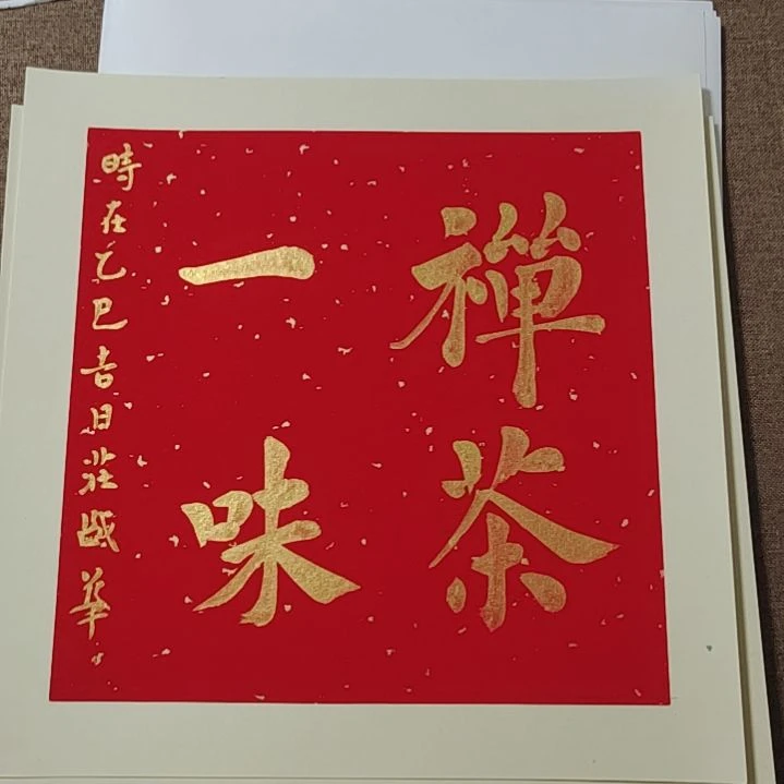 书法庄盛华书法作品