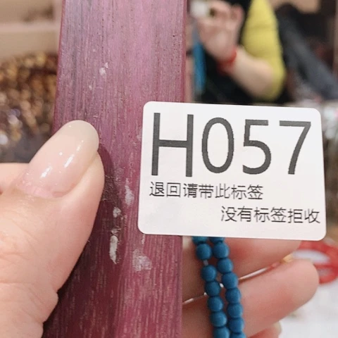 大叶紫檀（黑酸枝木类）生**花57