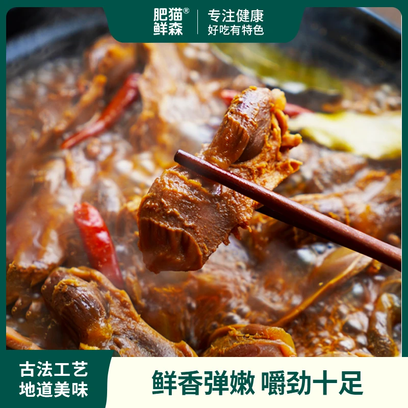 【瘦老板专属】肥猫鸭肫开袋即食卤味熟食小包装鸭肫下酒菜200g/袋