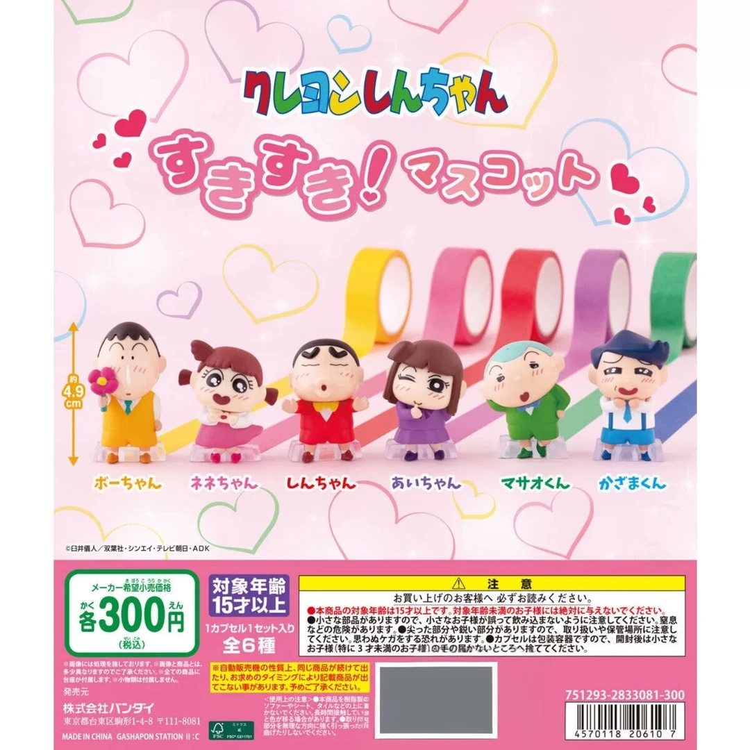 【拆蛋不退】日谷扭蛋蜡笔小新比心小爱心造型摆件