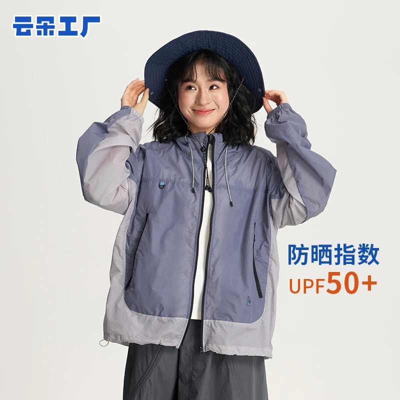 云朵工厂花学家轻户外拼色防晒衣轻薄透气新款连帽运动休闲外套