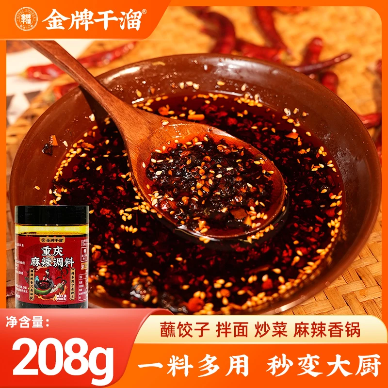 金牌干溜重庆麻辣调料多用调料拌菜拌面拌抄手208g