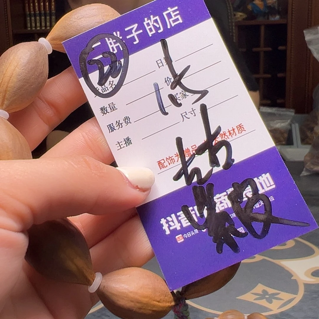 橄榄核吊坠橄榄核