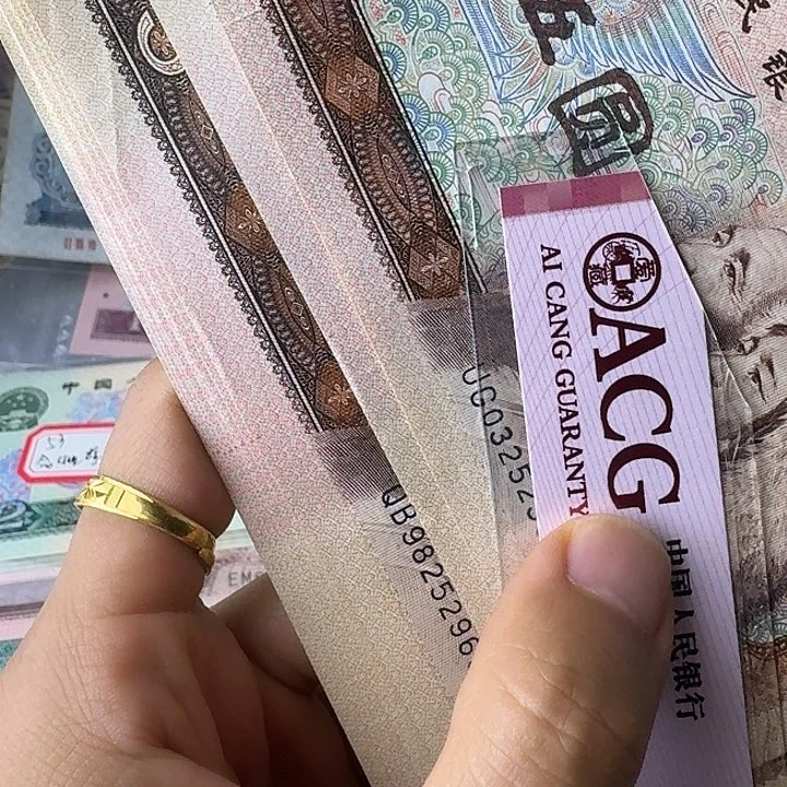 C***9流通的好品………………11……