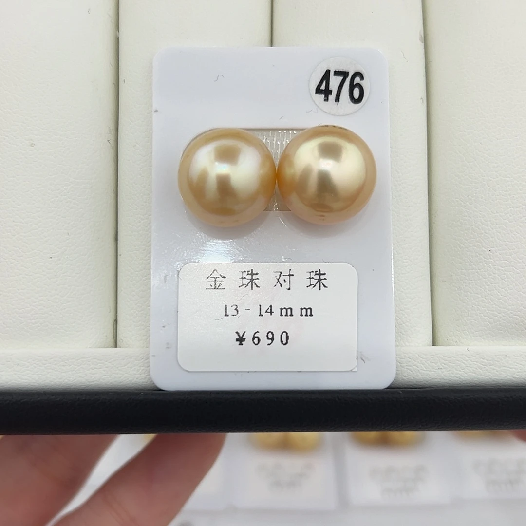 定制海水珍珠未镶嵌裸珠南洋金珠13-14