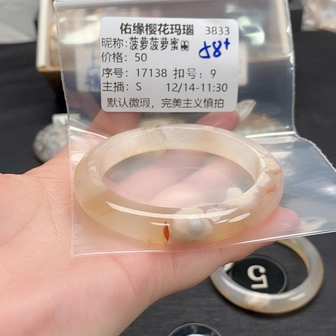 手镯玛瑙/玉髓未镶嵌菠****?