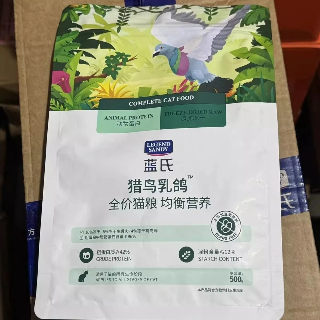 特价尝鲜 蓝氏猎鸟乳鸽全价猫粮冻干生骨肉成猫幼猫通用猫粮1斤装