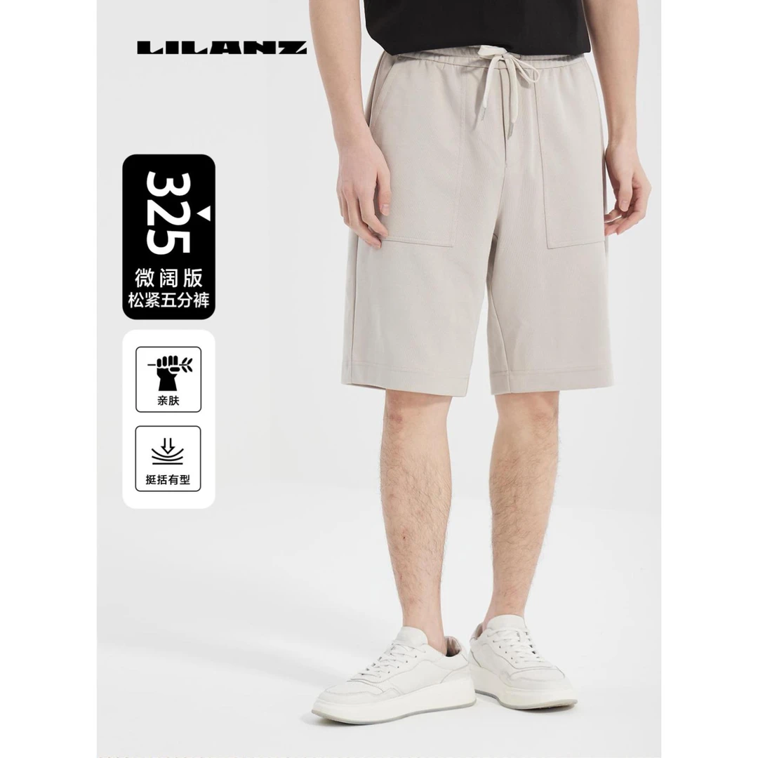 Lilanz/利郎休闲短裤325五 舒适户外透气宽松速干亲肤B5XST002