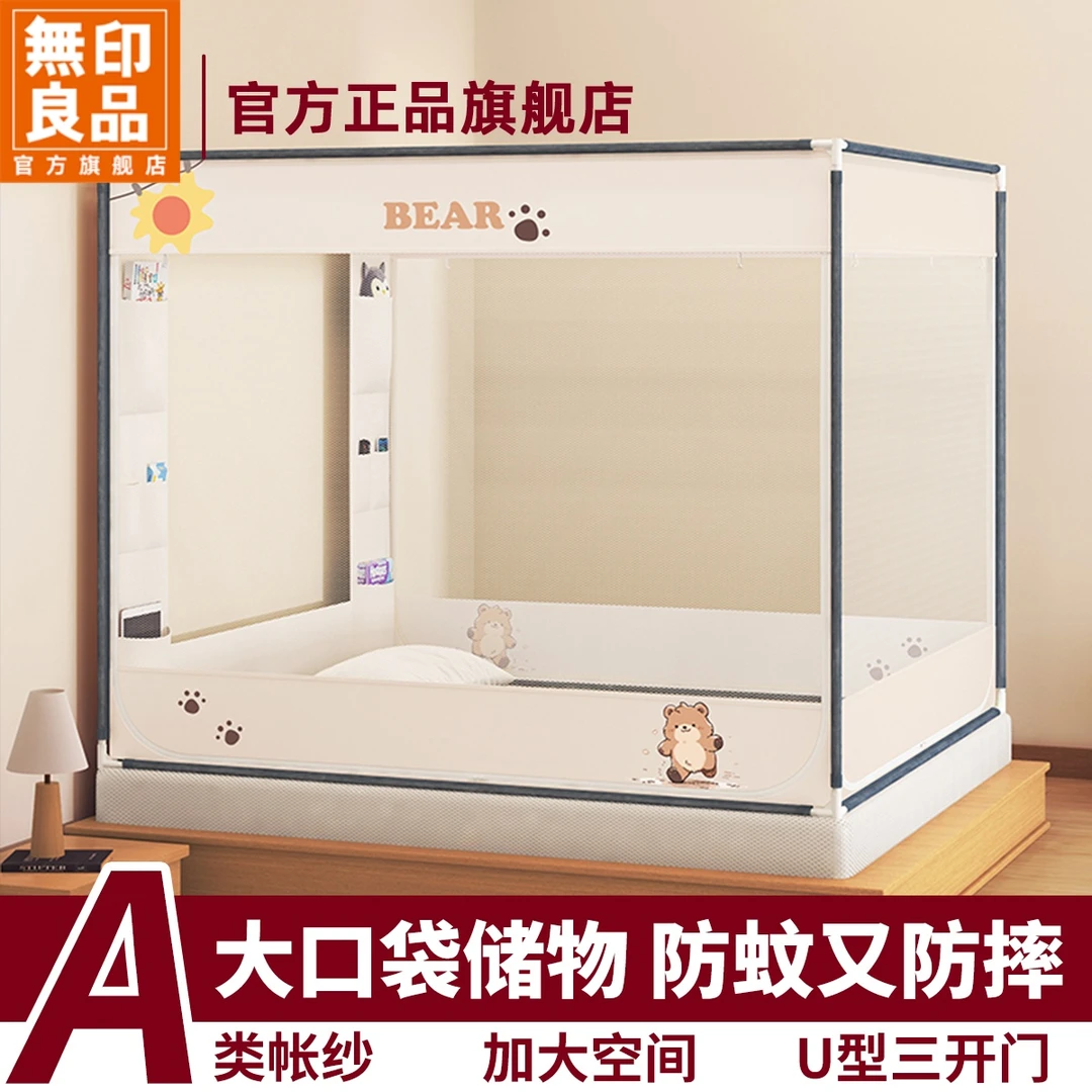 無印良品防摔蚊帐免安装家用卧室蒙古包儿童防止掉床2025新款床帘