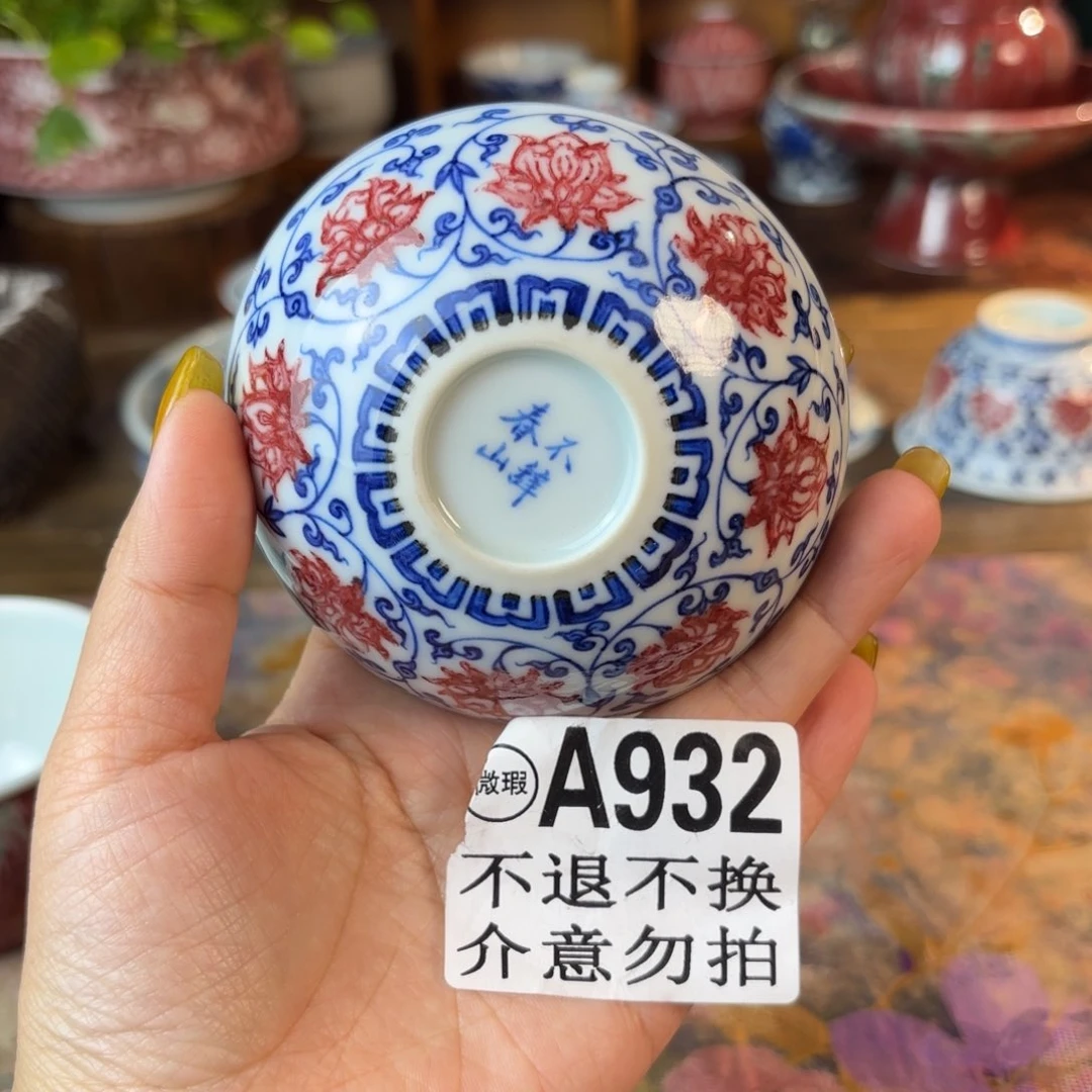 瓷青花釉里红缠枝莲普洱杯