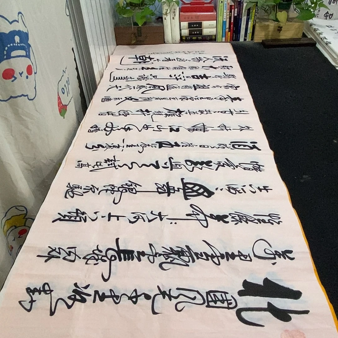 书法老师精品书法