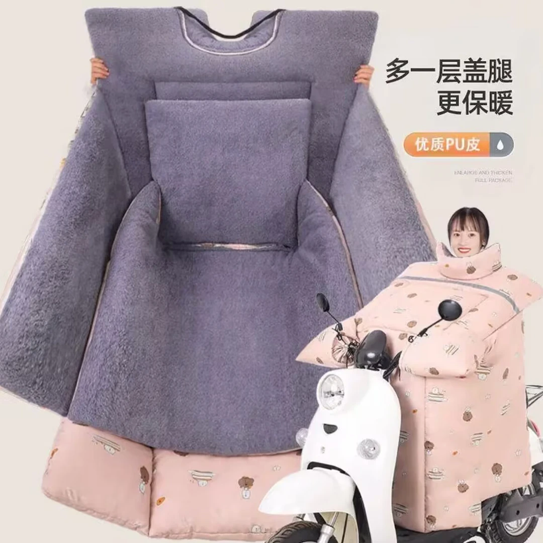 新品PU内搭被围脖冬季挡风被电动车加绒加厚加大保暖防水皮面防寒