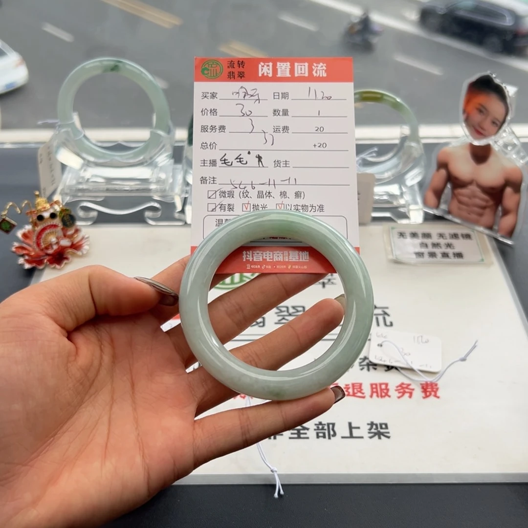 未镶嵌手镯翡翠咿****?