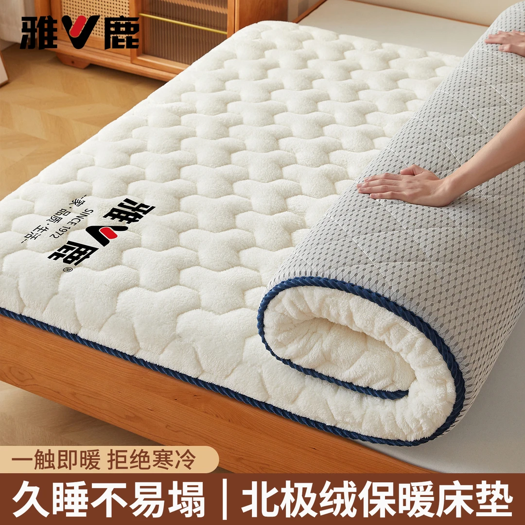 雅鹿牛奶绒床垫软垫羊羔绒家用床褥卧室学生宿舍垫单人榻榻米垫子