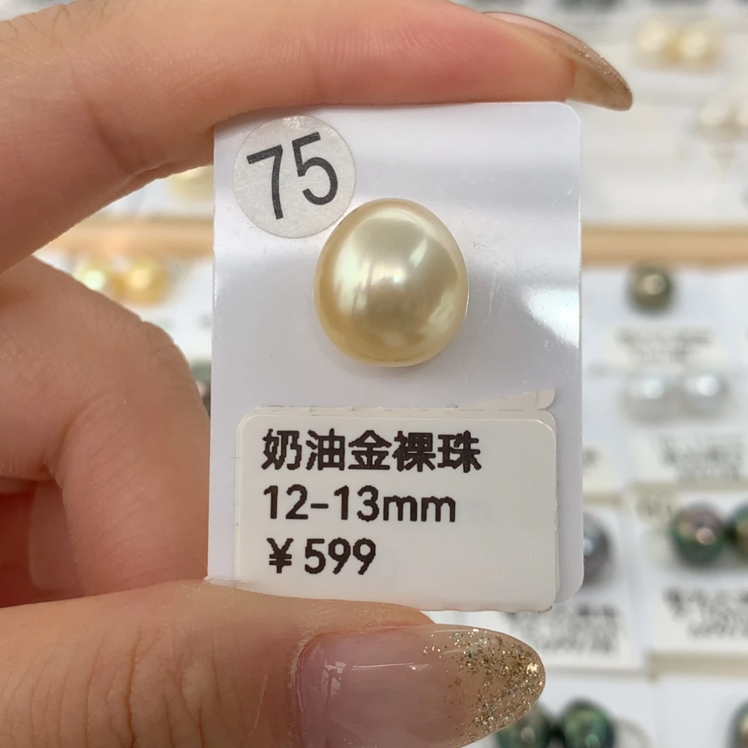 海水珍珠裸珠未镶嵌