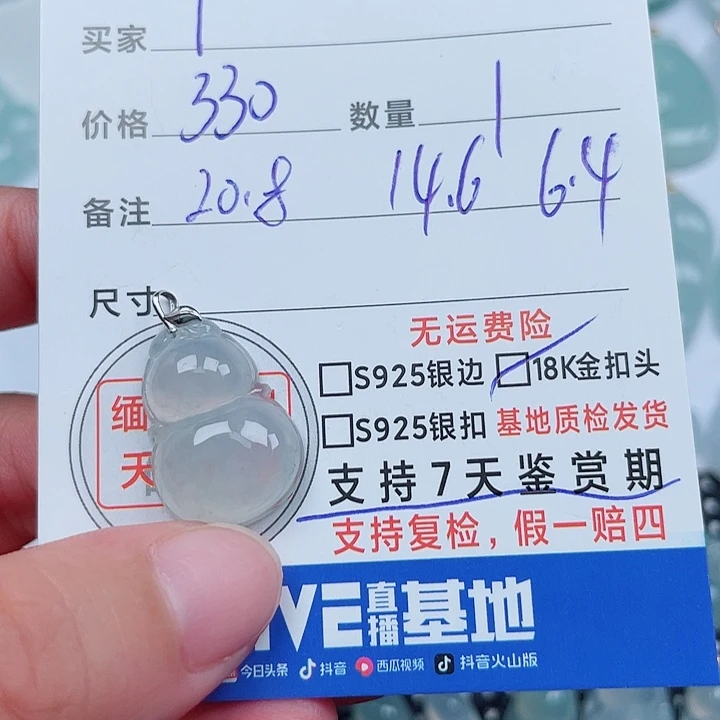 *****吊坠(不含链)18K金镶嵌翡翠
