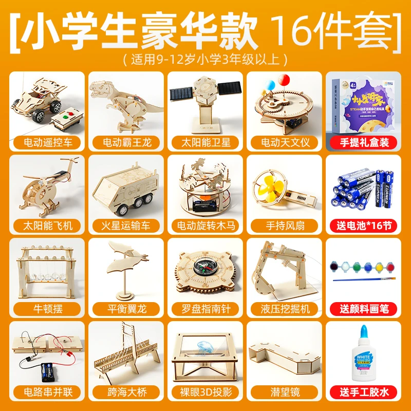 小学生幼儿园儿童毕业生日礼物steam科学小实验套装科技制作玩具