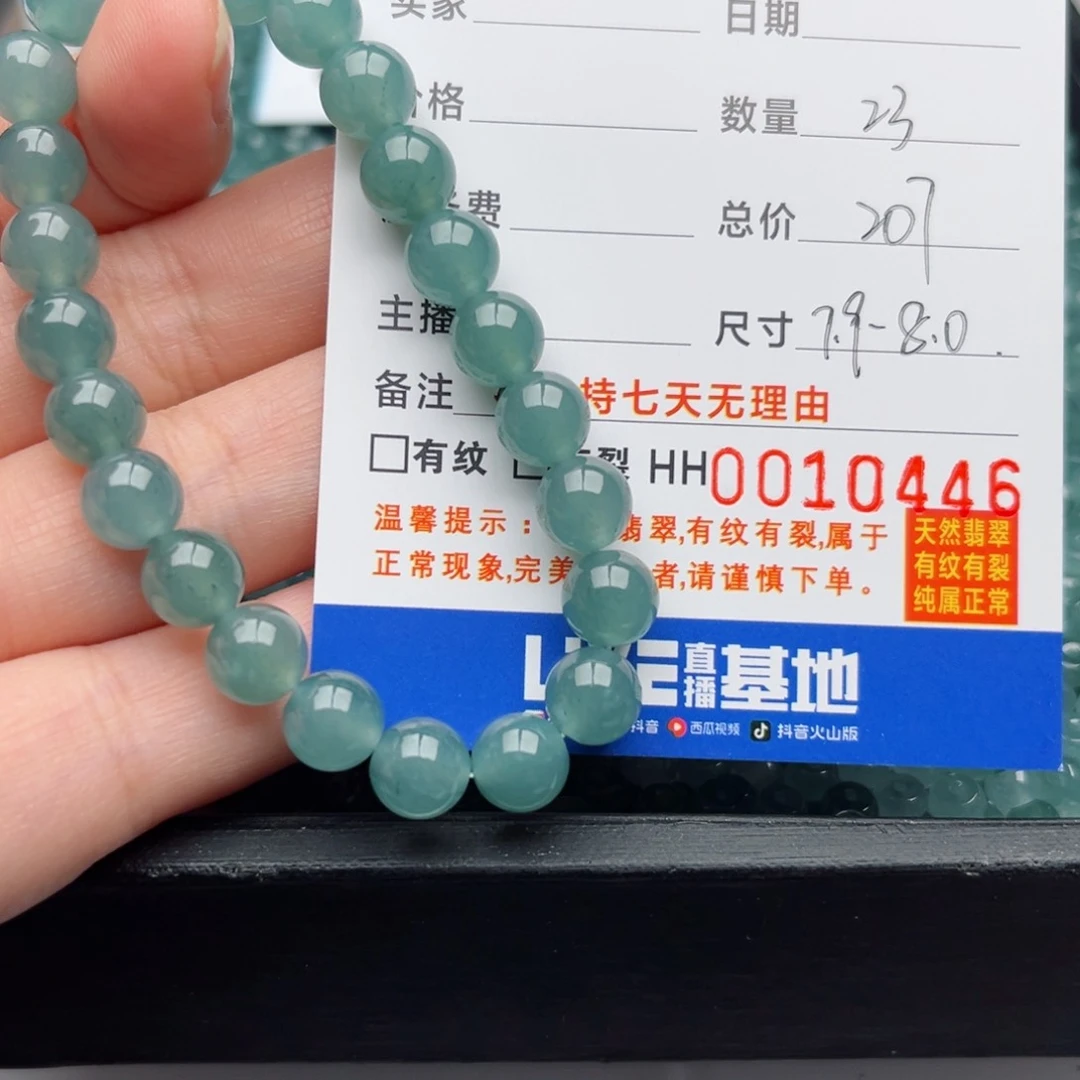未镶嵌手链翡翠散珠自选